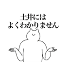 土井さん専用！便利な名前スタンプ（個別スタンプ：39）