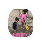 愛菜＆悠人 1（個別スタンプ：5）