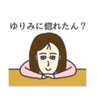 ゆりみさん専用大人の名前スタンプ(関西弁)（個別スタンプ：38）