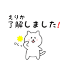 えりかさん用しろねこ（個別スタンプ：1）