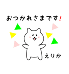 えりかさん用しろねこ（個別スタンプ：4）