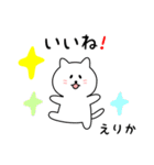 えりかさん用しろねこ（個別スタンプ：10）