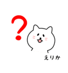 えりかさん用しろねこ（個別スタンプ：15）