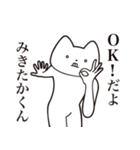 【みきたかくん・送る】しゃくれねこ（個別スタンプ：27）