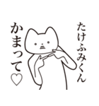 【たけふみくん・送る】しゃくれねこ（個別スタンプ：8）