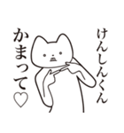 【けんしんくん・送る】しゃくれねこ（個別スタンプ：8）