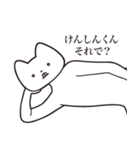 【けんしんくん・送る】しゃくれねこ（個別スタンプ：24）