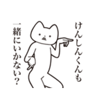 【けんしんくん・送る】しゃくれねこ（個別スタンプ：37）