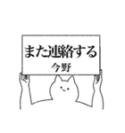 今野さん専用！便利な名前スタンプ（個別スタンプ：14）