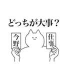 今野さん専用！便利な名前スタンプ（個別スタンプ：33）