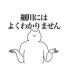 細川さん専用！便利な名前スタンプ（個別スタンプ：39）