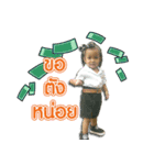 Nong Mata（個別スタンプ：5）