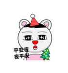 just like Xmas bear（個別スタンプ：4）