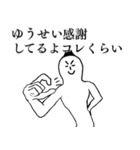 ゆうせいが1番！（個別スタンプ：30）