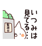 【いつみ】専用（個別スタンプ：23）