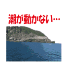 沖の島の釣り（個別スタンプ：16）