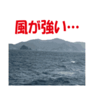 沖の島の釣り（個別スタンプ：18）
