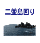 沖の島の釣り（個別スタンプ：34）