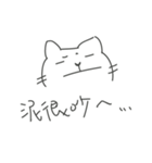 good-for-nothing-meow（個別スタンプ：15）