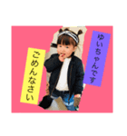 ゆいちゃんだよ（個別スタンプ：2）