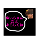 ゆいちゃんだよ（個別スタンプ：5）