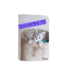 うちの猫達 by Y.E（個別スタンプ：9）