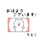 ちえこさん用しろねこ（個別スタンプ：13）