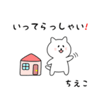 ちえこさん用しろねこ（個別スタンプ：18）