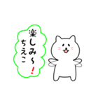 ちえこさん用しろねこ（個別スタンプ：20）