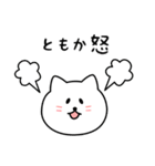 ともかさん用しろねこ（個別スタンプ：23）