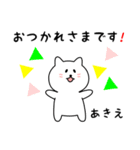 あきえさん用しろねこ（個別スタンプ：4）