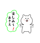 あきえさん用しろねこ（個別スタンプ：20）