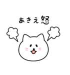 あきえさん用しろねこ（個別スタンプ：23）