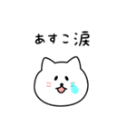 あすこさん用しろねこ（個別スタンプ：22）