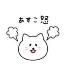 あすこさん用しろねこ（個別スタンプ：23）