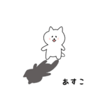 あすこさん用しろねこ（個別スタンプ：25）