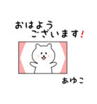 あゆこさん用しろねこ（個別スタンプ：13）