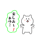 あゆこさん用しろねこ（個別スタンプ：20）