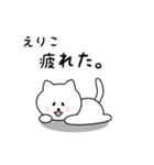 えりこさん用しろねこ（個別スタンプ：26）