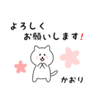 かおりさん用しろねこ（個別スタンプ：3）