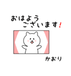 かおりさん用しろねこ（個別スタンプ：13）