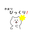 かおりさん用しろねこ（個別スタンプ：24）