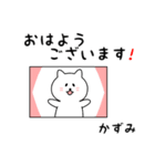 かずみさん用しろねこ（個別スタンプ：13）