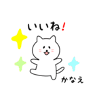 かなえさん用しろねこ（個別スタンプ：10）