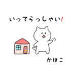 かほこさん用しろねこ（個別スタンプ：18）