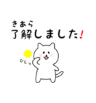 きあらさん用しろねこ（個別スタンプ：1）