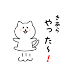 きあらさん用しろねこ（個別スタンプ：11）