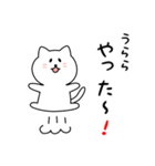 うららさん用しろねこ（個別スタンプ：11）