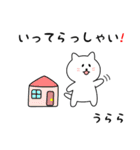 うららさん用しろねこ（個別スタンプ：18）