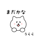 うららさん用しろねこ（個別スタンプ：34）